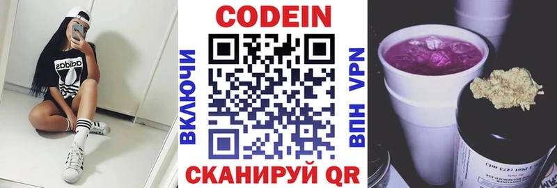 MEGA ONION  Фролово  Кодеиновый сироп Lean напиток Lean (лин)  цена  