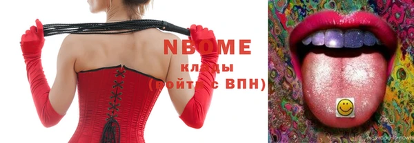 марки nbome Бородино